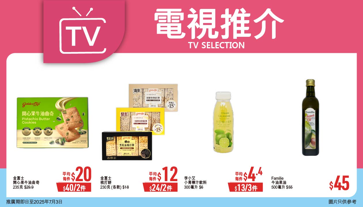 TVC